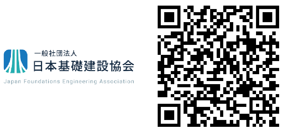 一般社団法人 日本基礎建設協会 Japan Foundations Engineering Association